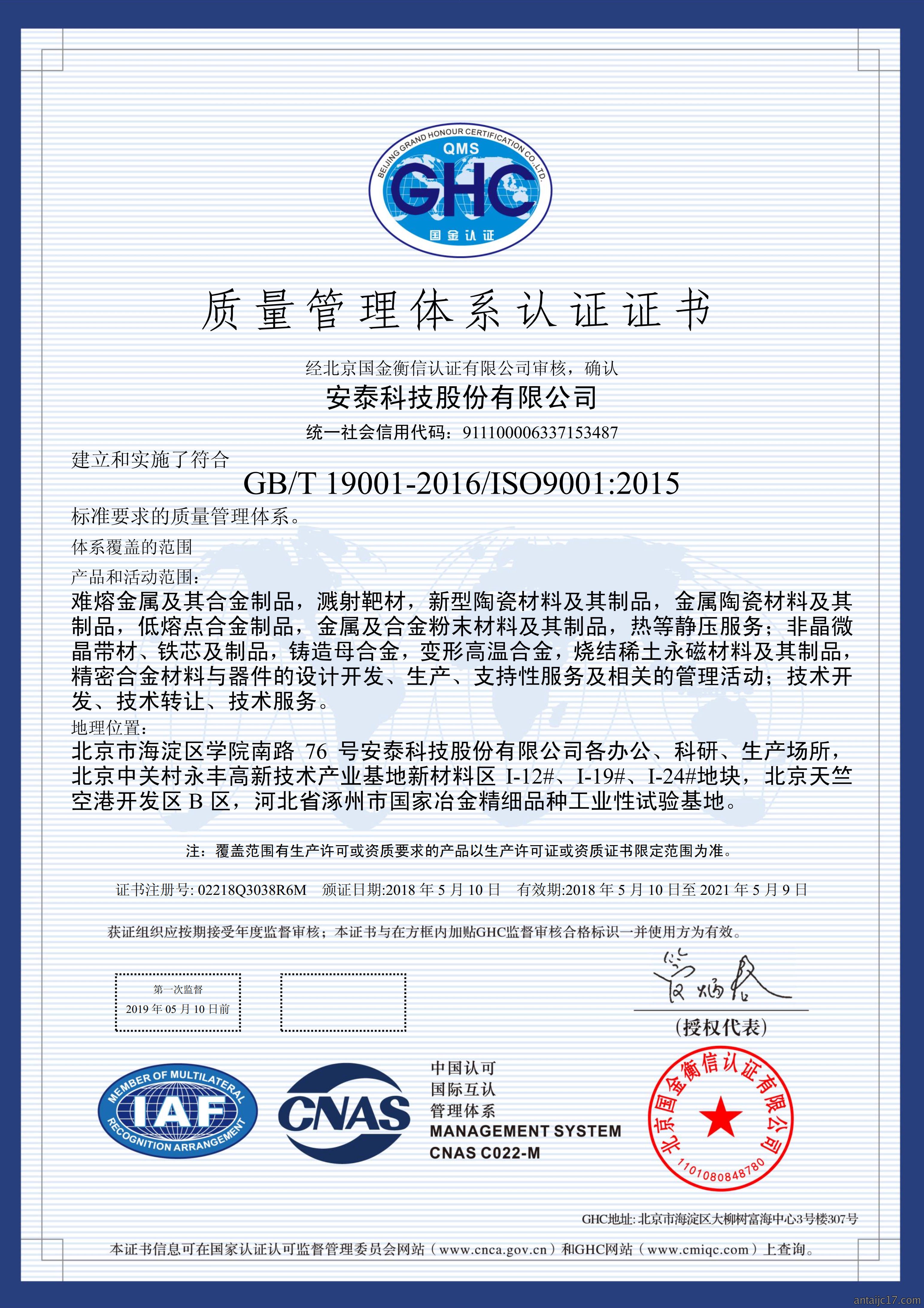 Qualification